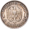 Купить Германия, Третий рейх 2 рейхсмарки (reichsmark) 1934 "175 лет со дня рождения Фридриха Шиллера"