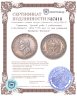 Купить Германия, Третий рейх 2 рейхсмарки (reichsmark) 1934 "175 лет со дня рождения Фридриха Шиллера"