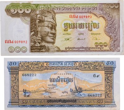 купить Камбоджа набор из 2 банкнот 50, 100 реал 1956-1975