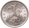 Купить 5 копеек 2004 СП