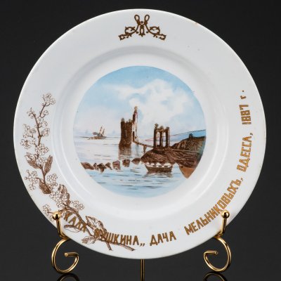 купить Тарелка декоративная с владельческой надписью и деколью: "Скала "Пушкина", дача Мельниковых, Одесса, 1887 г." и вензелем "М", фаянс, деколь, золочение, Товарищество М.С. Кузнецова в Твери, Российская империя, 1870-1889 гг.