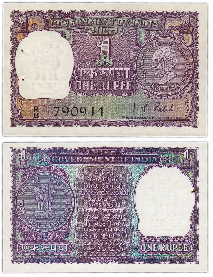 купить Индия 1 рупия 1969-1970 (Pick 66) Махатма Ганди  (Банковский степлер)