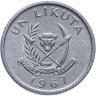 Купить Конго (ДРК) 1 ликута 1967