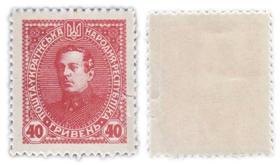 купить Украина 40 гривен 1920 марка