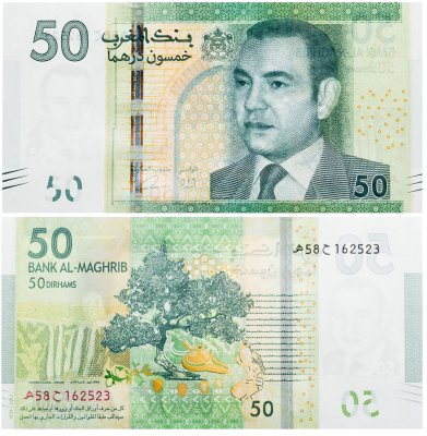 купить Марокко 50 дирхамов 2012 г. Pick 75