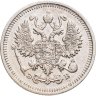 Купить 10 копеек 1910 СПБ-ЭБ