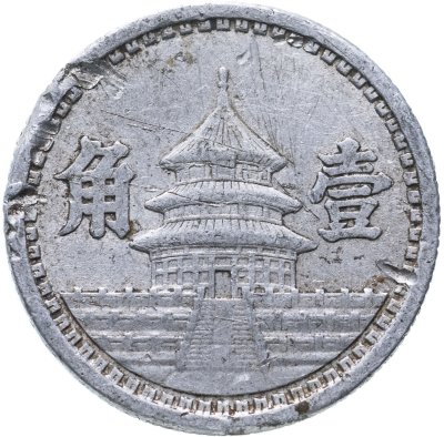 Купить Китай 1 цзяо (джао, jiao) 1942 (Японская оккупация)