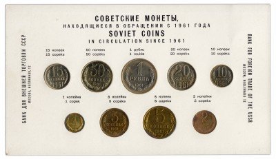 Купить Годовой набор монет Внешторгбанка 1961 года (9 монет в буклете)