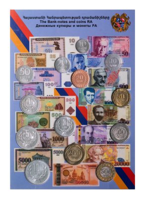 купить Армения, набор из 13 монет 1994-2003 гг.