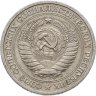 Купить 1 рубль 1965