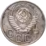 Купить 20 копеек 1955