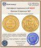 Купить Франция 20 франков 1897