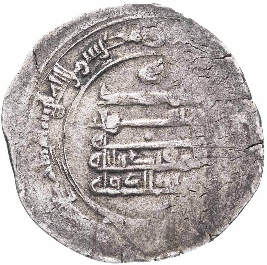 купить Хамданиды в Алеппо, Амид ад-Даула (317-320 / 929-932 годы), Дирхем (серебро)