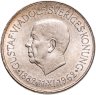 Купить Швеция 5 крон 1962 "80 лет со дня рождения Густава VI Адольфа"
