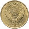 Купить 5 копеек 1987