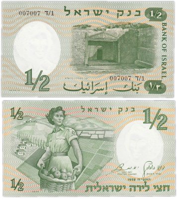 купить Израиль 1/2 лира 1958 "Гробницы Синедриона, Иерусалим" Pick 29