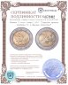 Купить Монако 2 euro (евро) 2011 "Свадьба принца Альбера II и Шарлин Уиттсток"