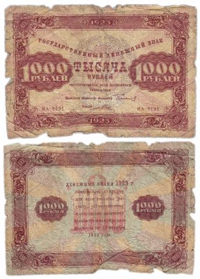 купить 1000 рублей 1923
