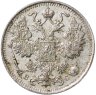 Купить 15 копеек 1915 ВС