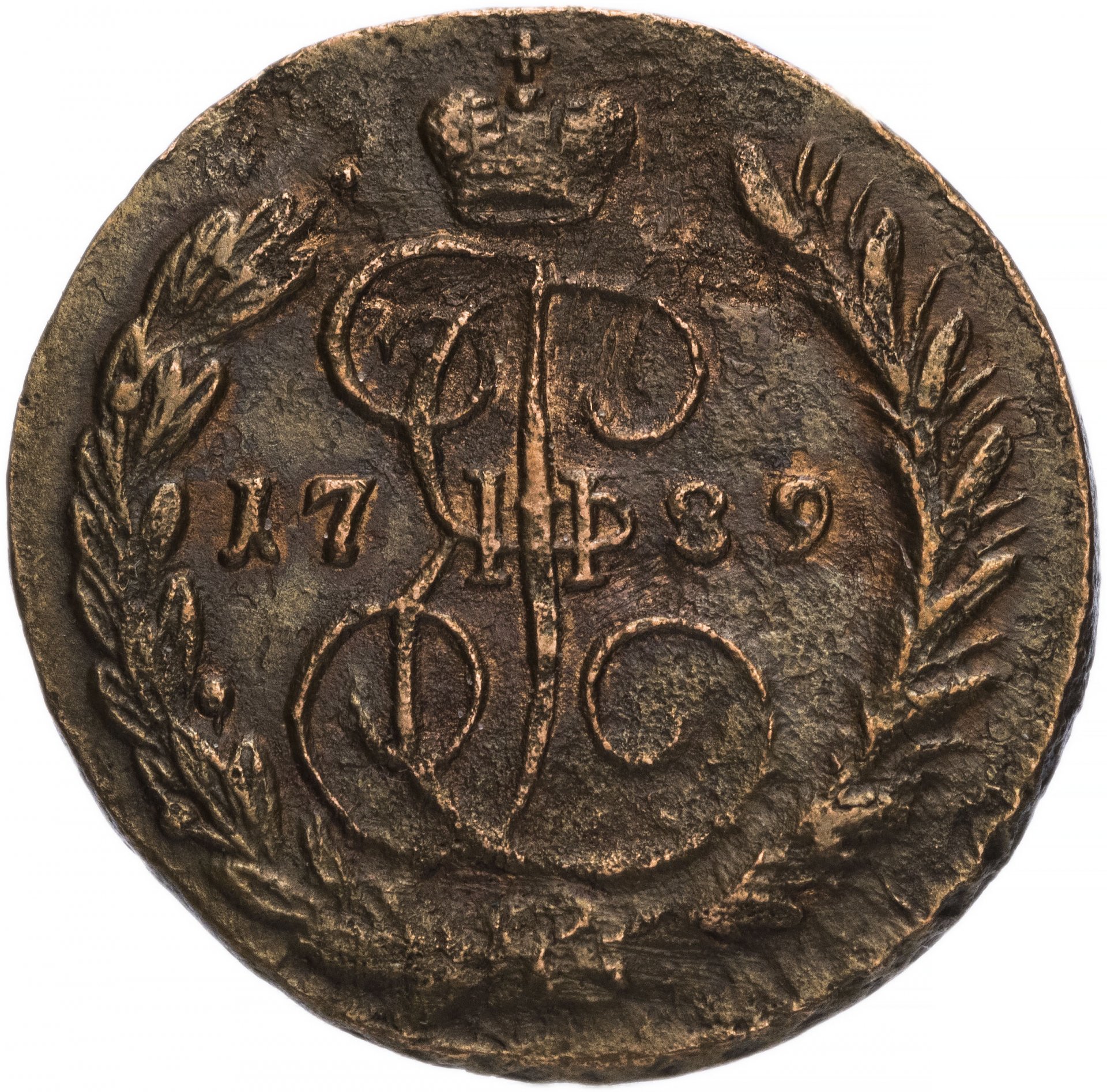Коллекционер интернет магазин монет. 15 Копеек 1789 года (СПБ).