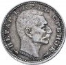 Купить Сербия 50 пара 1915