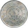 Купить Непал 1 рупия 1956 "Коронация Махедра"