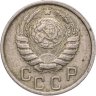 Купить 15 копеек 1946