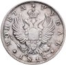Купить 1 рубль 1818 СПБ-ПС  орёл образца 1812 г., скипетр длиннее