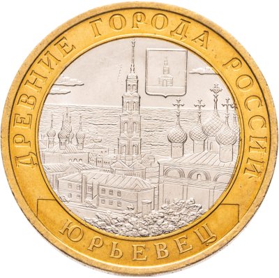 купить 10 рублей 2010 СПМД "Юрьевец (древние города России, ДГР)", мешковая сохранность