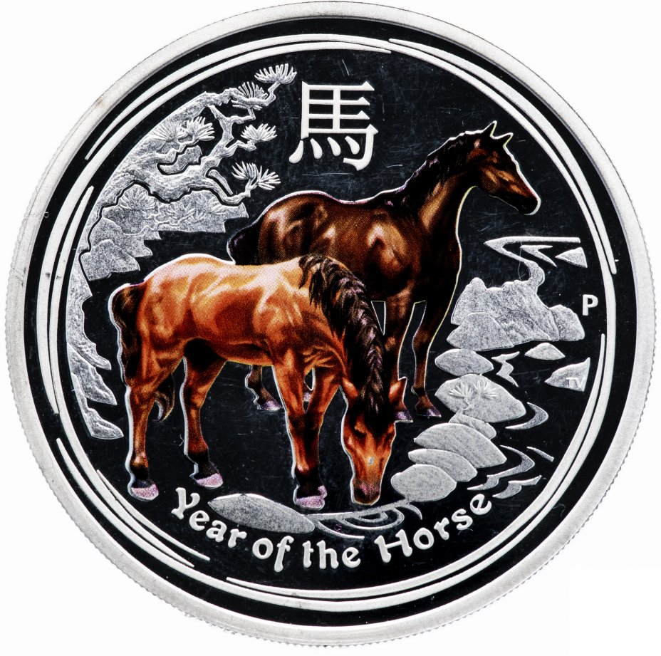 Лошадь знак зодиака года. Монета год лошади 50 центов 2014 серебро Австралия. Монета 2014 Австралия лошади цветная. Монета год лошади 2014 серебро. Серебряная монета Австралия в год лошади.