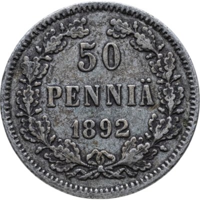 купить 50 пенни (pennia) 1892 L Российская Финляндия