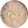 Купить 1 рубль 1921 АГ