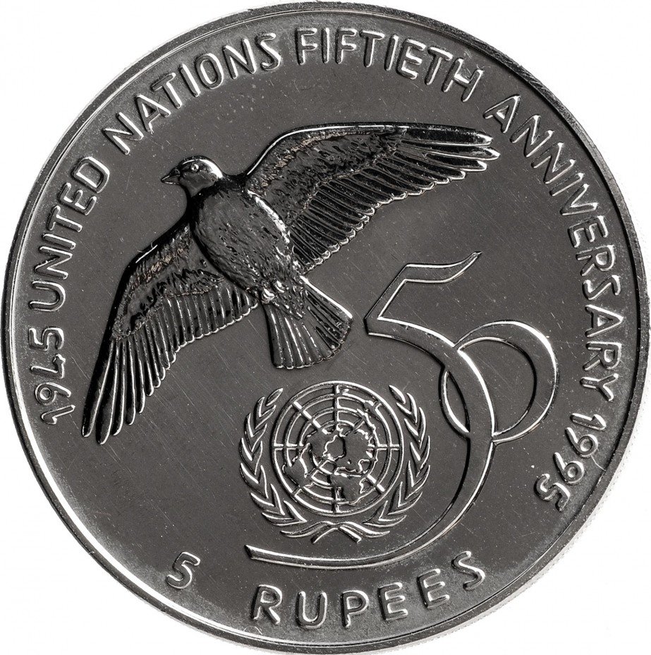 купить 5 рупий 1995 "50 лет ООН"