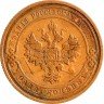 Купить 1 копейка 1911 СПБ