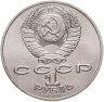 Купить 1 рубль 1987 "175 лет со дня Бородинского сражения - Барельеф"
