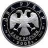 Купить 2 рубля 2005 СПМД "Знаки Зодиака - Весы"