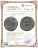 Купить Государство Селевкидов, Антиох Х Евсевий, 94-88 годы до Р.Х., АЕ20.