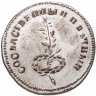 Купить Жетон в память заключения вечного мира со Швецией, 1790