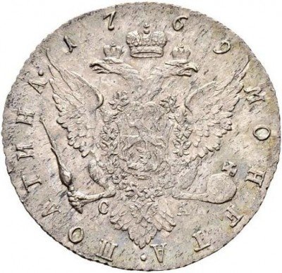 купить полтина 1769 года СПБ-TI-СА