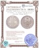 Купить 25 копеек - 50 грошей 1846 MW русско-польские, Биткин №1252