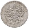 Купить 10 копеек 1908 СПБ-ЭБ