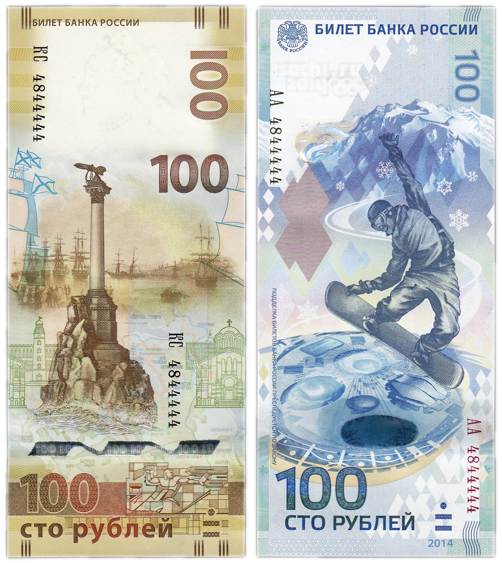 Как выглядят юбилейные 100 рублей фото