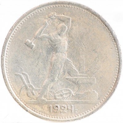 Купить полтинник 1924 TP