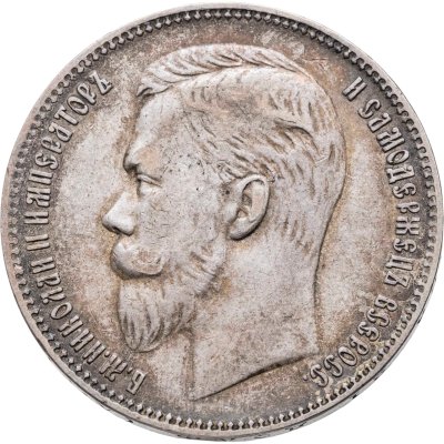 купить 1 рубль 1902 АР