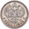 Купить 1 рубль 1902 АР