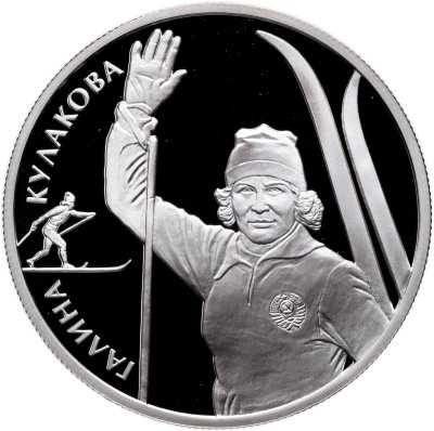купить 2 рубля 2013 ММД Кулакова Г.А.