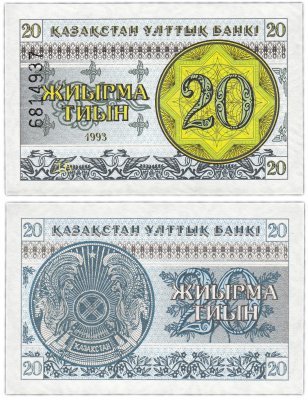 купить Казахстан 20 тиын 1993 (Pick 5b) Номер сверху