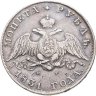 Купить 1 рубль 1831 СПБ-НГ, цифра "2" закрытая