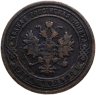 Купить 1 копейка 1903 СПБ