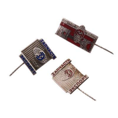 купить Подборка 3-х сувенирных значков Всесоюзного Внешнеторгового объединения "ЗапчастьЭскспорт", СССР, 1960-1970 гг.